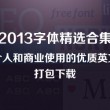 曾道免费资料大全正版l无错2018